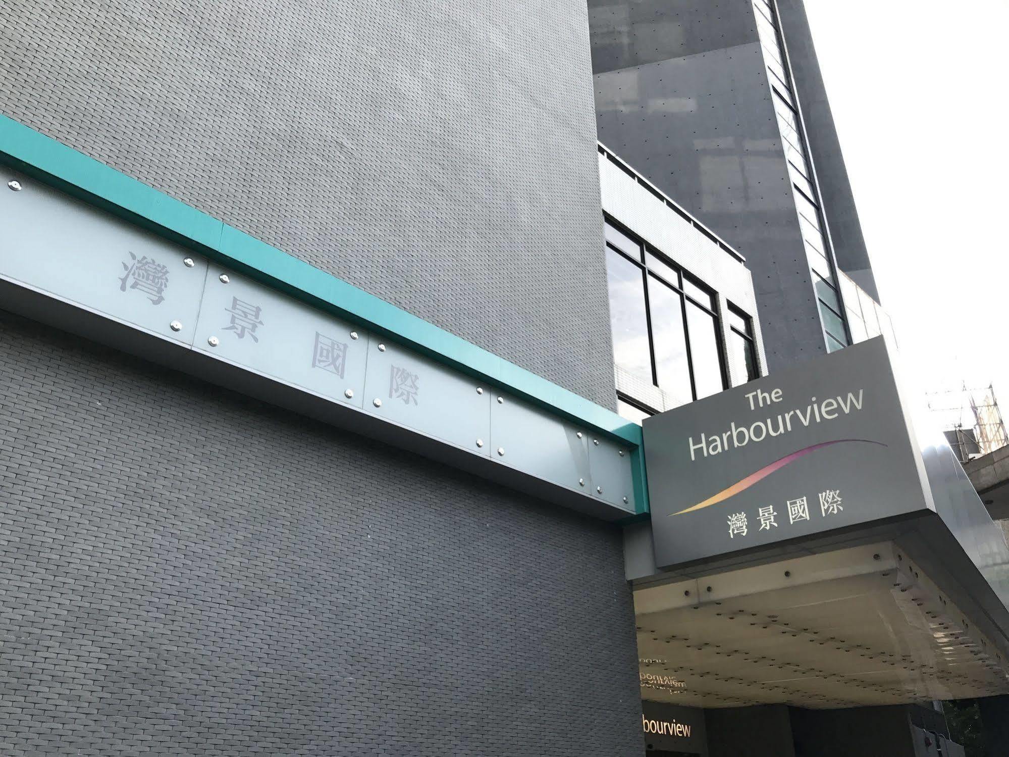 Отель The Harbourview - Chinese Ymca Of Гонконг Экстерьер фото